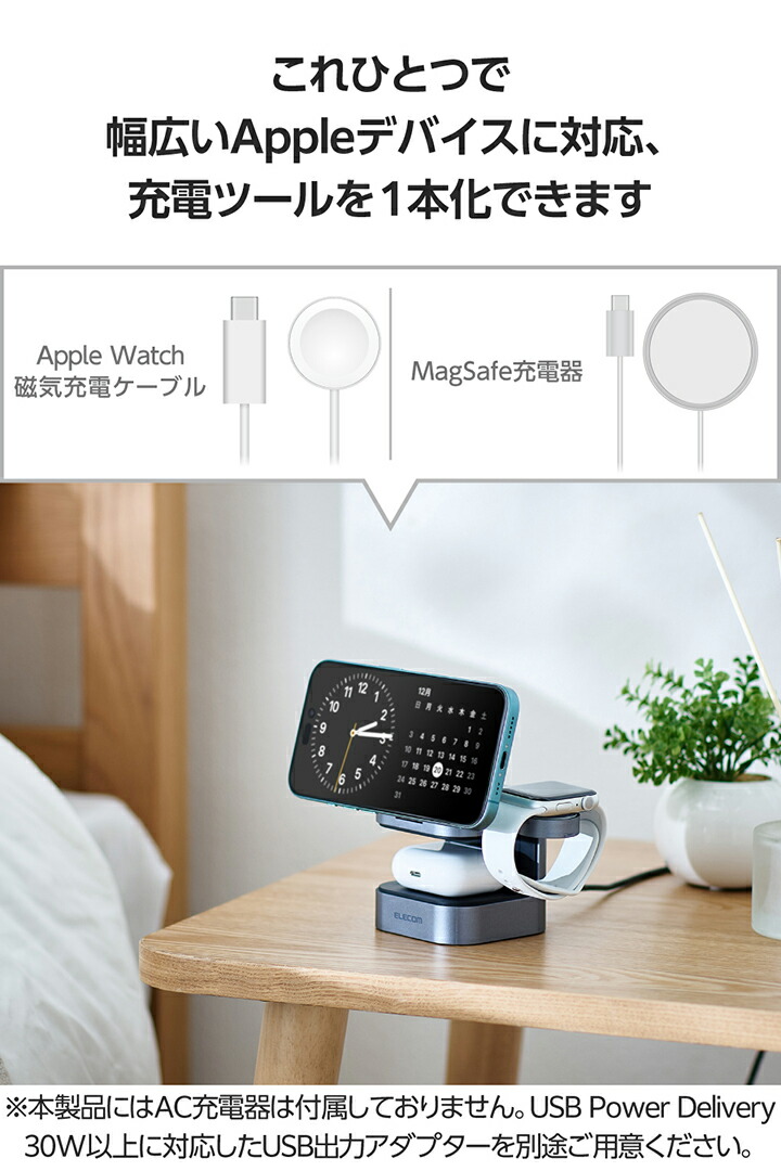 Qi2コンパクト3in1ワイヤレス充電スタンド(15W+5W＋AppleWatch