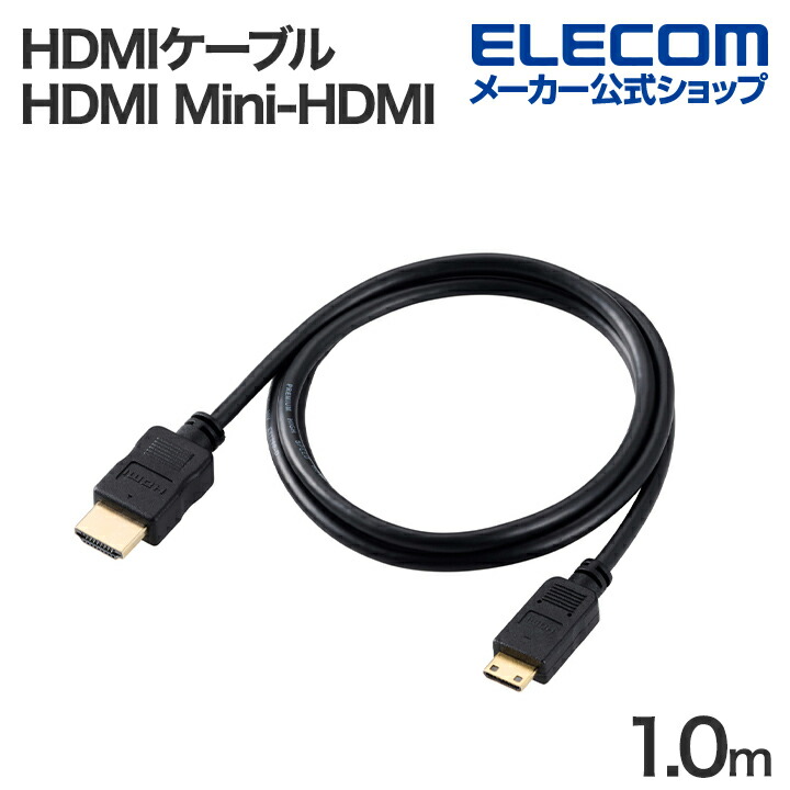 イーサネット対応HIGHSPEED HDMIケーブル | エレコムダイレクト