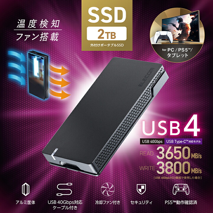 ELECOM - ELECOM　外付けポータブルSSD　ESD-EHA2000GBK　ブラック　2TB USB 40Gbps(USB4)対応外付けポータブルSSD - ESD-EHA2000GBK