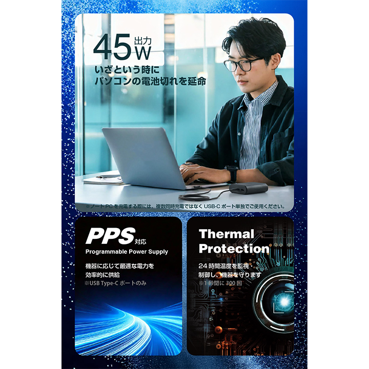 ナトリウムイオン電池モバイルバッテリー | エレコムダイレクト