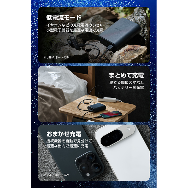 ナトリウムイオン電池モバイルバッテリー | エレコムダイレクト