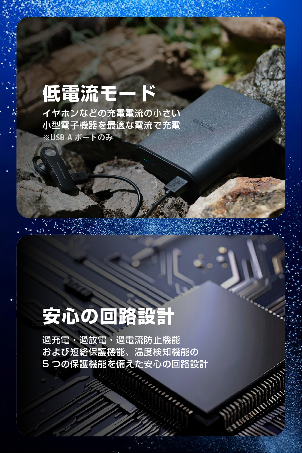 ナトリウムイオン電池モバイルバッテリー | エレコムダイレクト