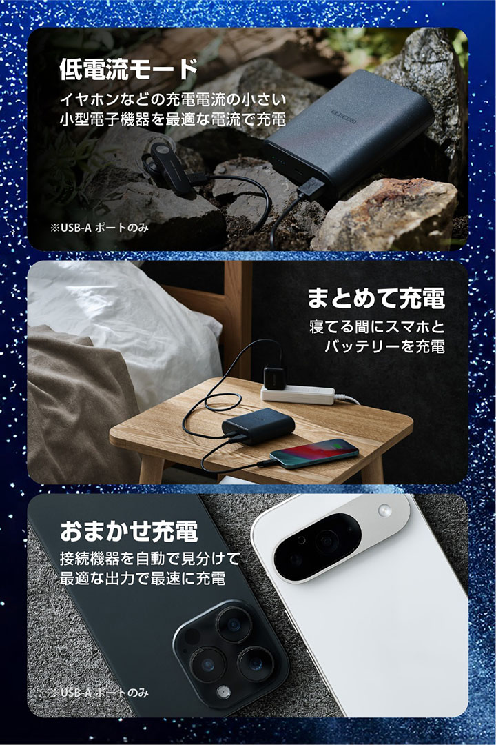 ナトリウムイオン電池モバイルバッテリー | エレコムダイレクト