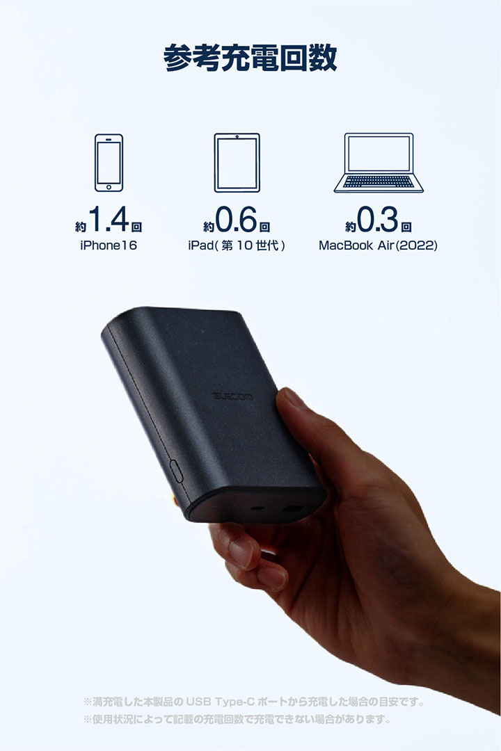 ナトリウムイオン電池モバイルバッテリー | エレコムダイレクト