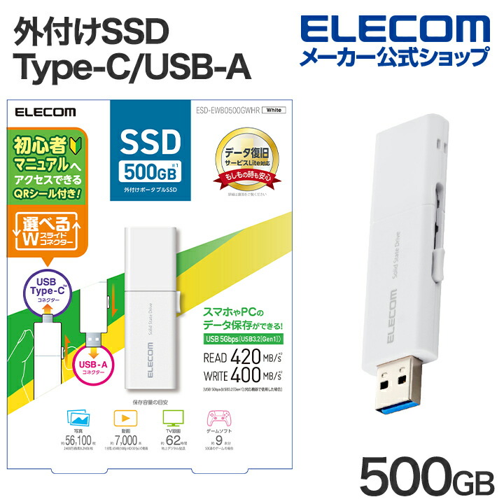 外付けSSD | エレコムダイレクトショップ本店はPC周辺機器メーカー「ELECOM」の直営通販サイト