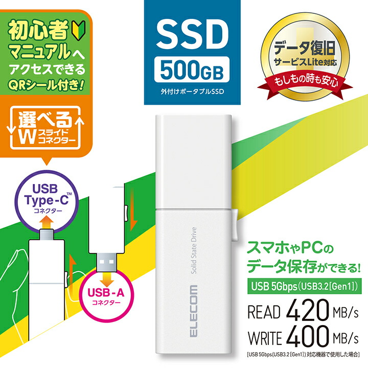 USB Type-C(TM)/USB-Aコネクター対応外付けポータブルSSD