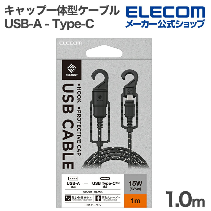 NESTOUT OUTDOOR BATTERY SERIES | エレコムダイレクトショップ