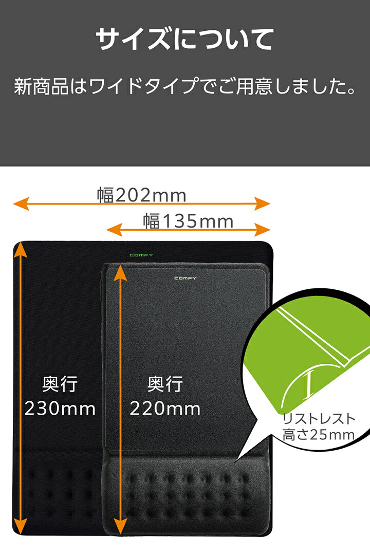 COMFY リストレスト一体型ワイドマウスパッド | エレコムダイレクト