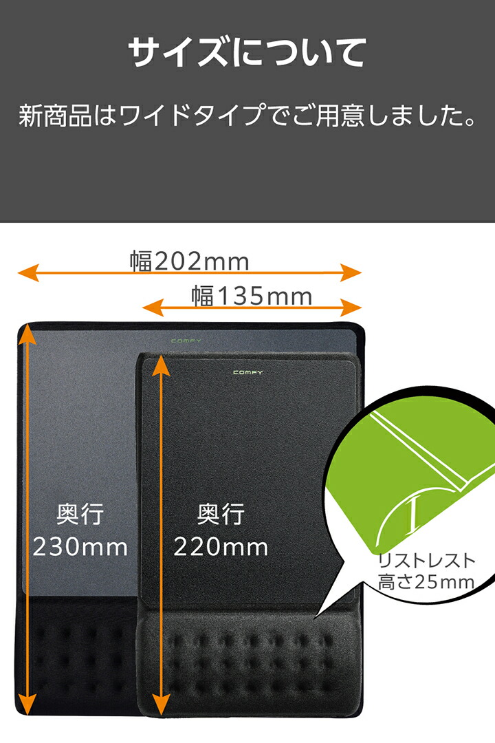COMFY リストレスト一体型ワイドマウスパッド 快適操作