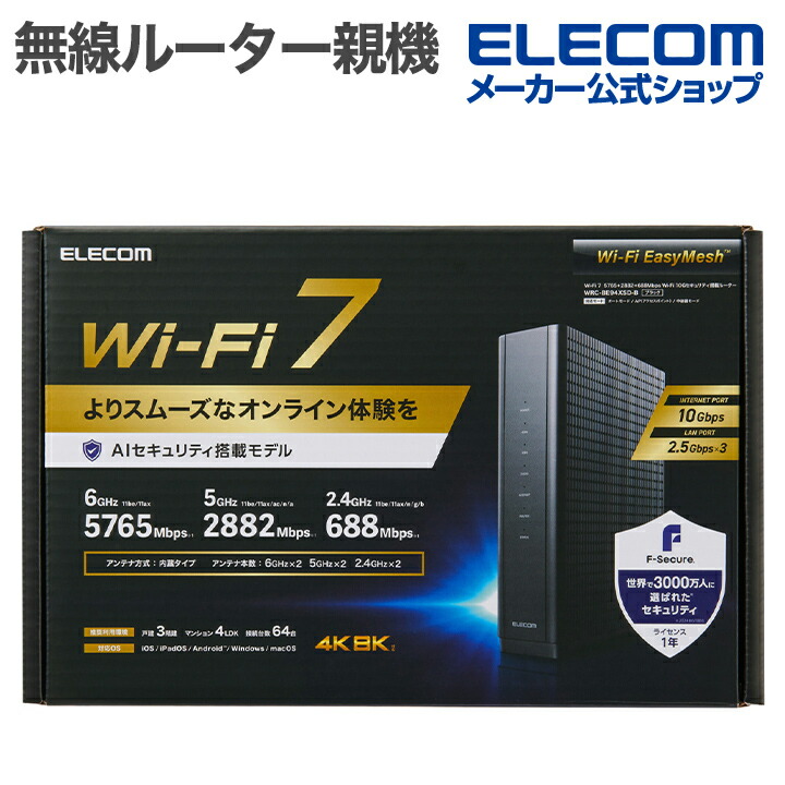 Wi-Fi 6 2402+574Mbps Wi-Fi ギガビットルーター | エレコム