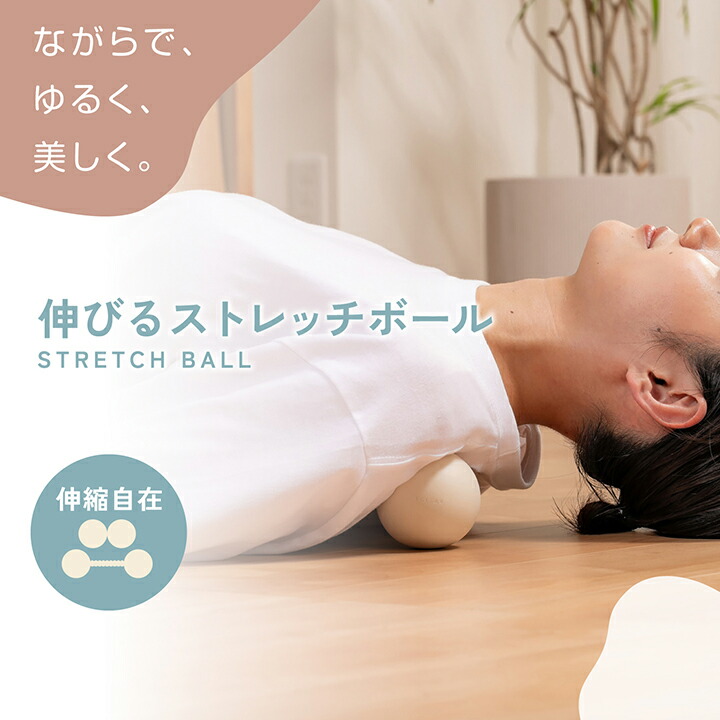 伸びるストレッチボール | エレコムダイレクトショップ本店はPC周辺