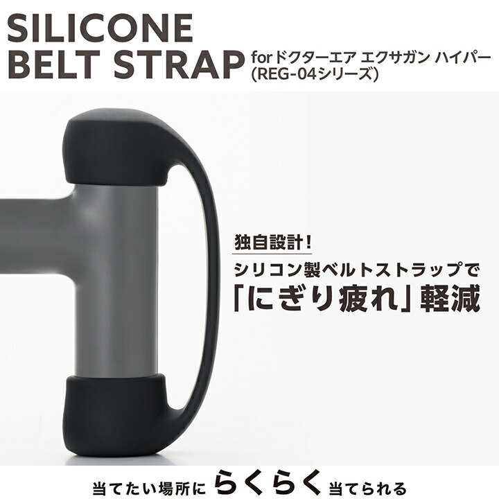 ドクターエア REG-04 BLACK 保証書付き ドクターエア REG-04 BLACK 保証書付き ドクターエア REG-04