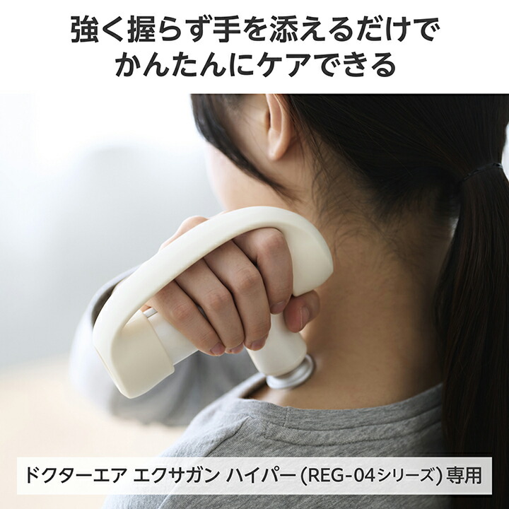 ドクターエア(REG-04)専用 シリコンベルトストラップ ホワイト