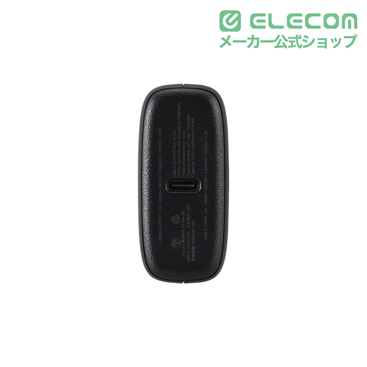 コンパクトモバイルバッテリー(10000mAh/30W) | エレコムダイレクト