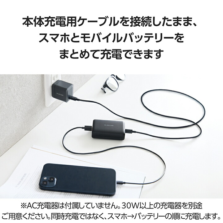 コンパクトモバイルバッテリー(10000mAh/30W) | エレコムダイレクト