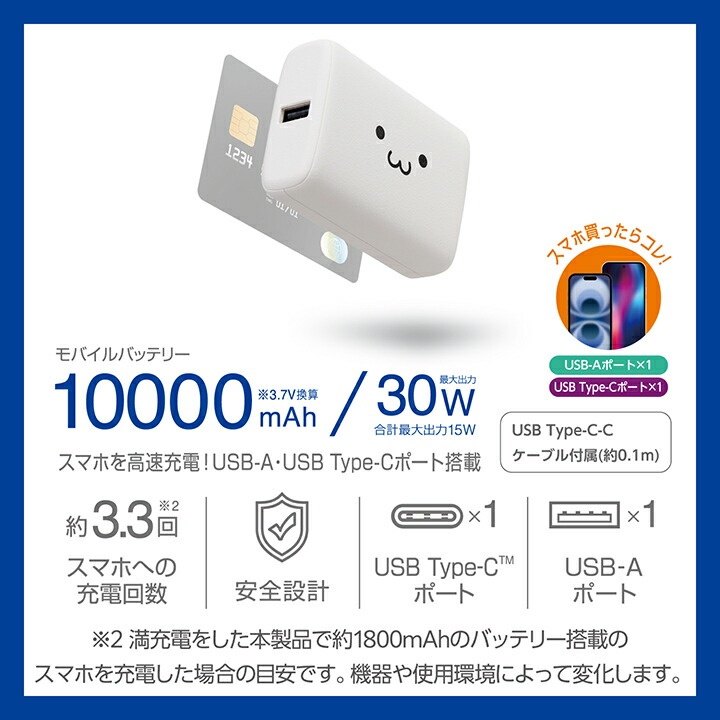 コンパクトモバイルバッテリー(10000mAh/30W) | エレコムダイレクト