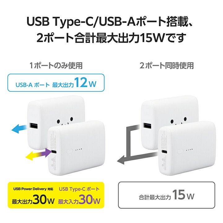 コンパクトモバイルバッテリー(10000mAh/30W) | エレコムダイレクト