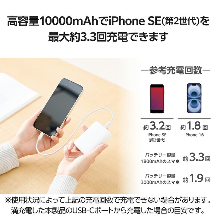 コンパクトモバイルバッテリー(10000mAh/30W) | エレコムダイレクト