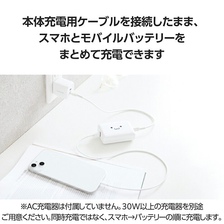 コンパクトモバイルバッテリー(10000mAh/30W) | エレコムダイレクト