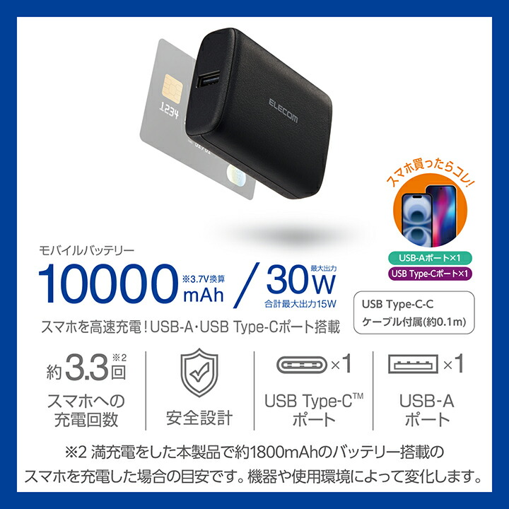 ELECOM - ELECOM　コンパクトモバイルバッテリー 10000mAh　DE-C70L-10000BK　ブラック コンパクトモバイルバッテリー(10000mAh/30W) | エレコム