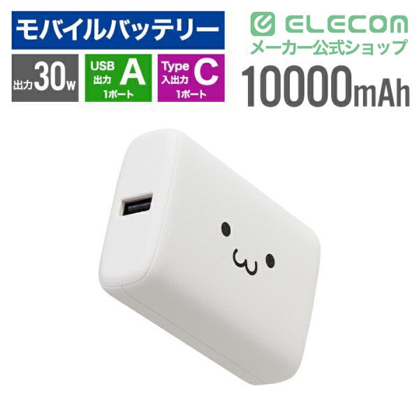 超コンパクトモバイルバッテリー(10000mAh/3A/USB Type-C×1