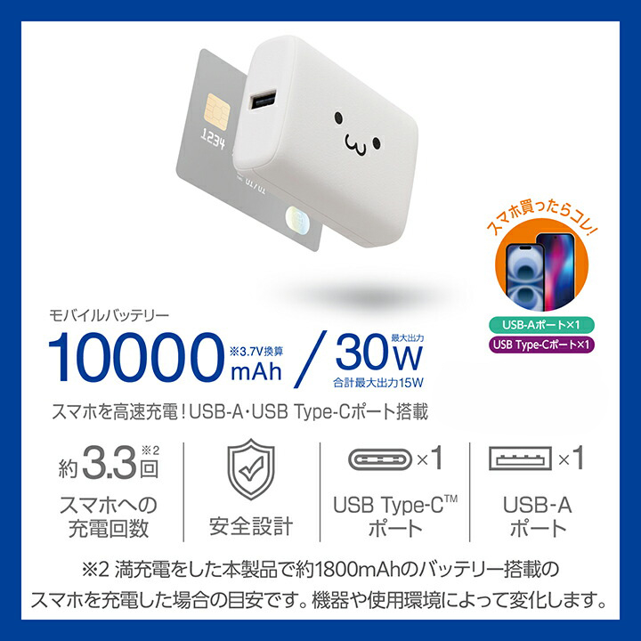 コンパクトモバイルバッテリー(10000mAh/30W) | エレコムダイレクト 