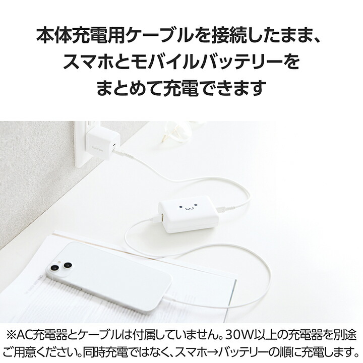 コンパクトモバイルバッテリー(10000mAh/30W) | エレコムダイレクト