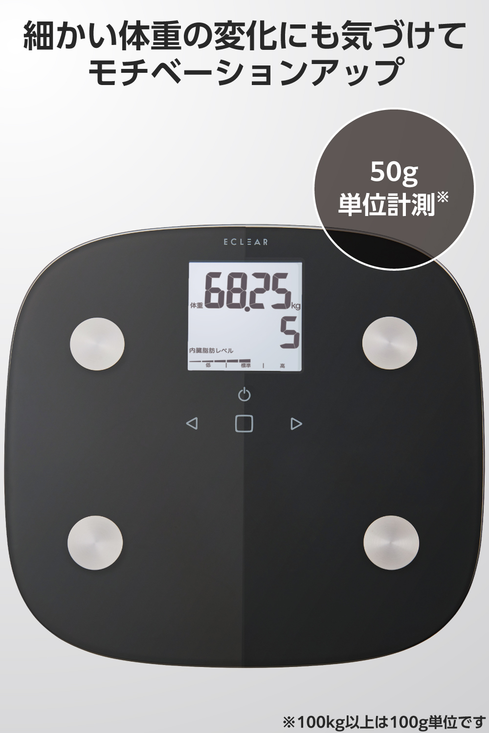 ECLEAR 体組成計 ブラック | エレコムダイレクトショップ本店はPC周辺