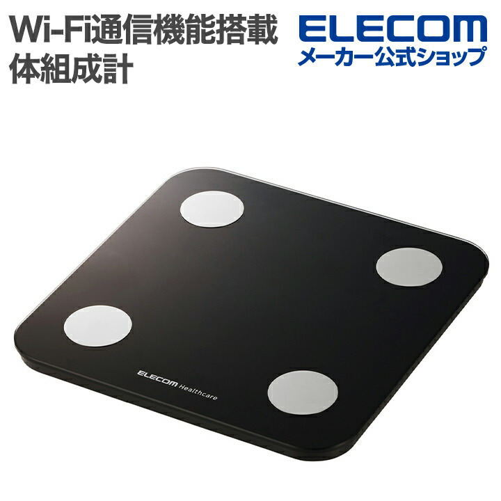 Bluetooth(R)+Wi-Fi通信機能搭載体組成計 | エレコムダイレクト