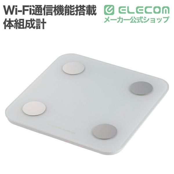 Bluetooth(R)+Wi-Fi通信機能搭載体組成計 | エレコムダイレクト
