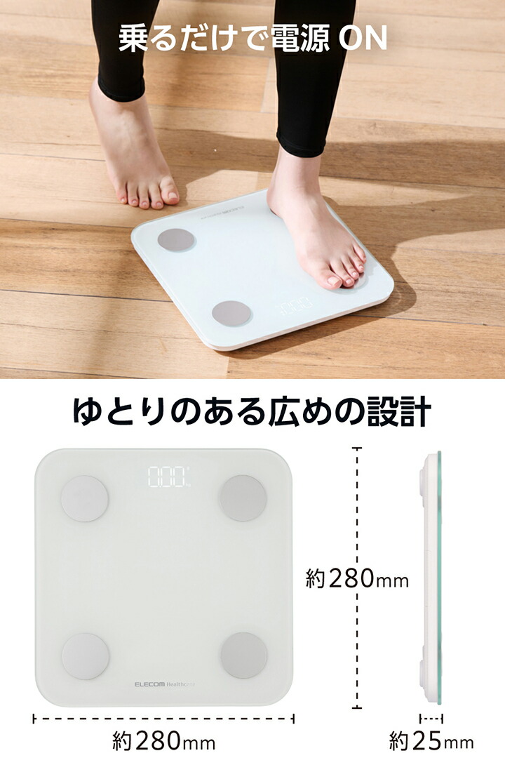Bluetooth(R)+Wi-Fi通信機能搭載体組成計 | エレコムダイレクト