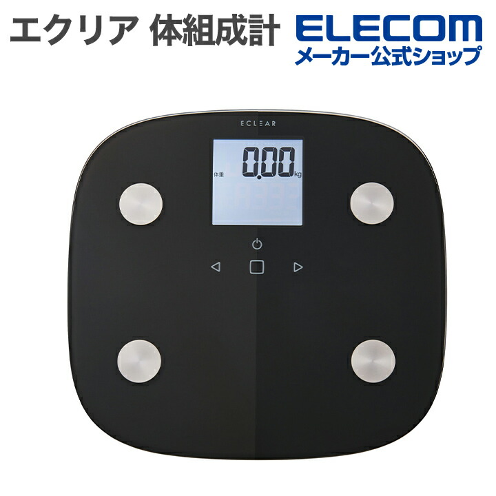 ECLEAR 体組成計 2022年製 ECLEAR 体組成計 ブラック - CAFS010BK