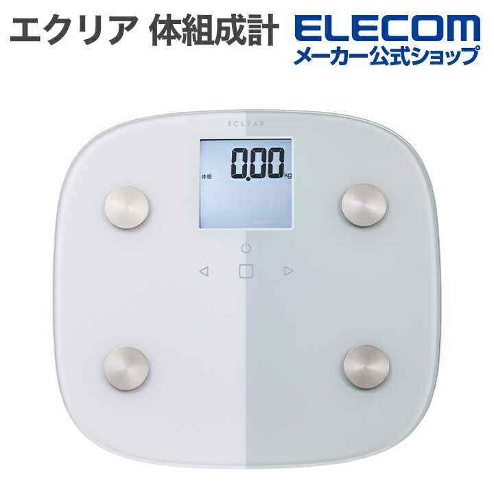 ECLEAR 体組成計 2022年製 ECLEAR 体組成計 ブラック | エレコムダイレクトショップ本店は