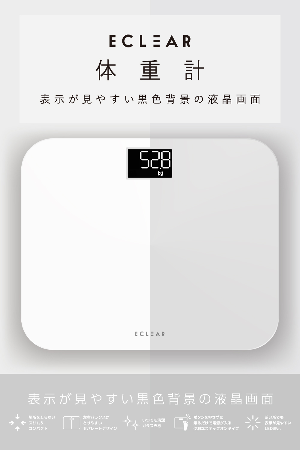 エクリア 体重計 | エレコムダイレクトショップ本店はPC周辺機器