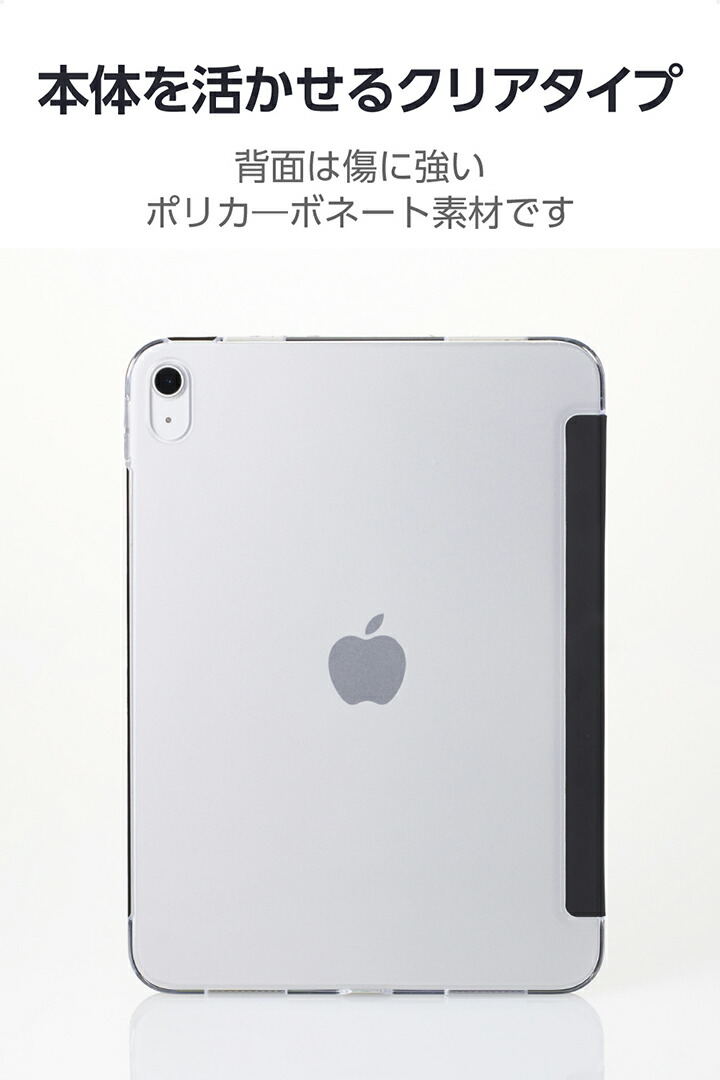 iPad(A16) iPad 第10世代 フラップケース 背面クリア 2アングル