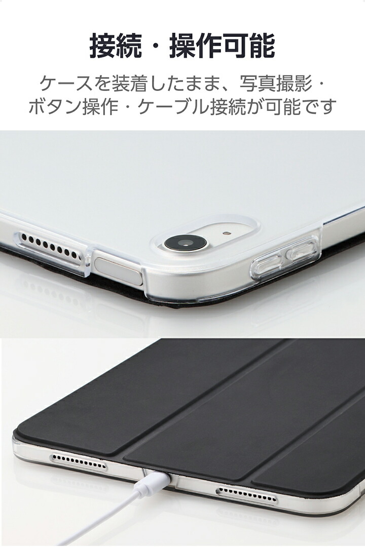 iPad(A16) iPad 第10世代 フラップケース 背面クリア 2アングル