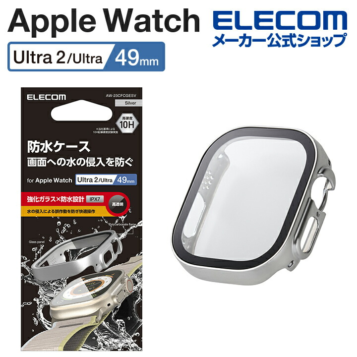 Apple Watch Ultra 2023 49mm ガラスフィルム AR ゴリラ