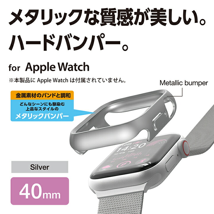 ハードバンパー/メタリック/シルバー | エレコムダイレクト