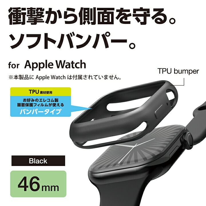 ソフトバンパー/ブラック | エレコムダイレクトショップ本店はPC