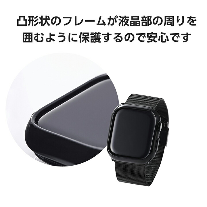 Apple Watch 42mm用ソフトバンパー/ブラック | エレコムダイレクト
