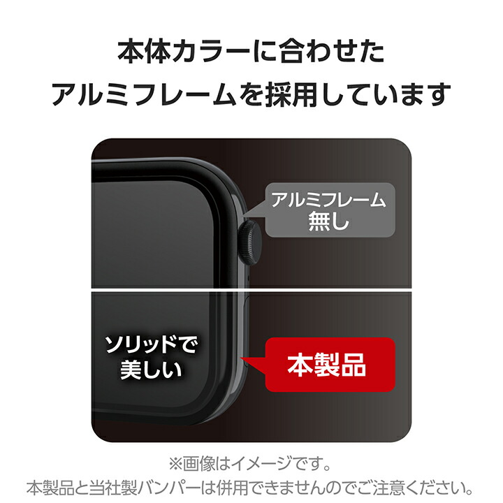 Apple Watch 46mm用ガラスフィルム/アルミフレーム/高透明/治具付