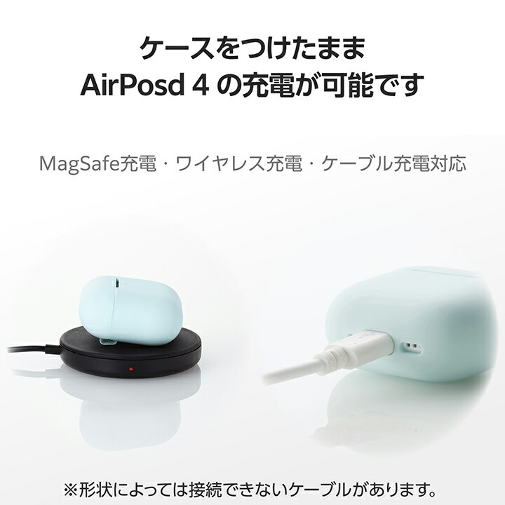 AirPods (第4世代)用 シリコンケース | エレコムダイレクトショップ