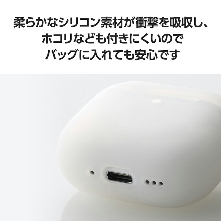 AirPods (第4世代)用 シリコンケース | エレコムダイレクトショップ
