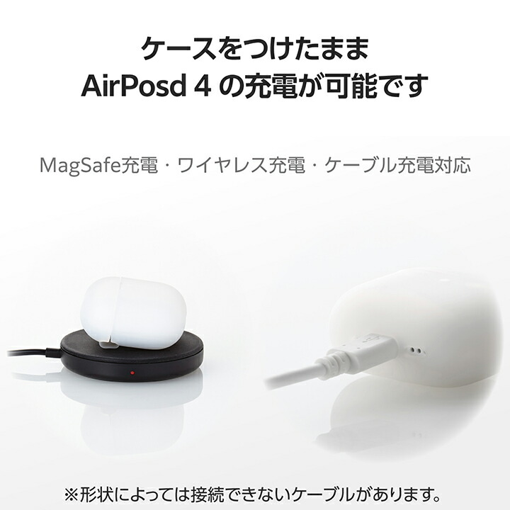 AirPods (第4世代)用 シリコンケース | エレコムダイレクトショップ