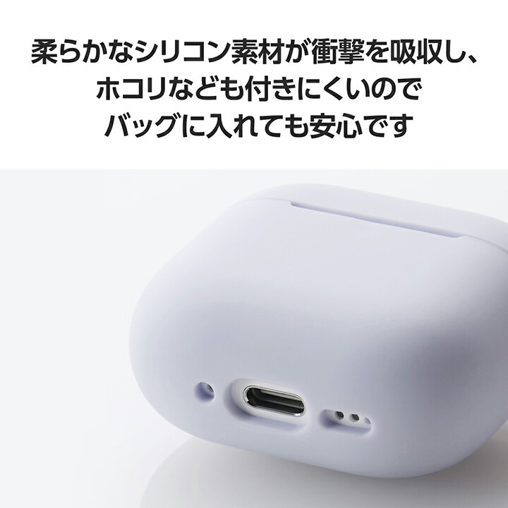 AirPods (第4世代)用 シリコンケース | エレコムダイレクト AirPods (第4世代)用 シリコンケース | エレコムダイレクト