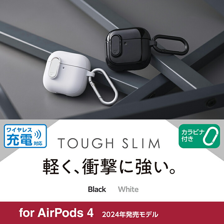 AirPods (第4世代)用 TOUGH SLIM Lock | エレコムダイレクトショップ