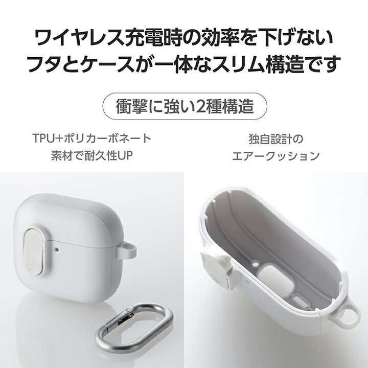 AirPods (第4世代)用 TOUGH SLIM Lock | エレコムダイレクトショップ