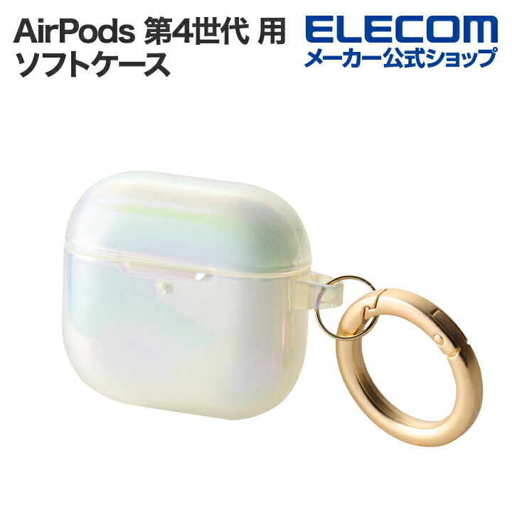 AirPods (第4世代)用 イヤホンカバー | エレコムダイレクト AirPods (第4世代)用 イヤホンカバー | エレコムダイレクト