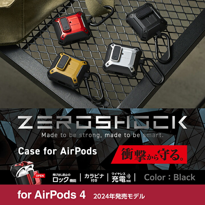 AirPods (第4世代)用 ZEROSHOCK Lock | エレコムダイレクト