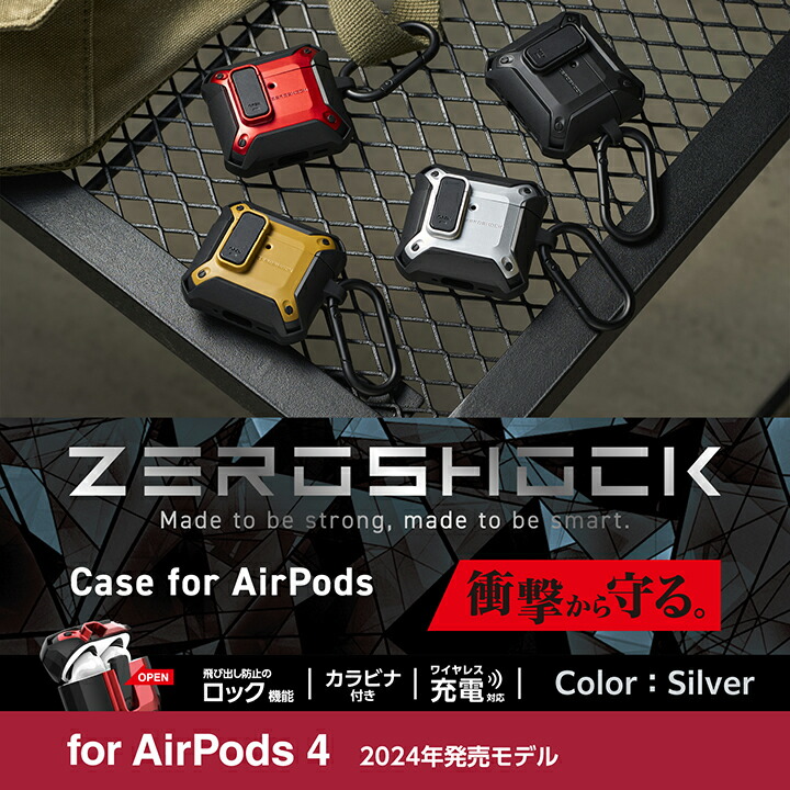 AirPods (第4世代)用 ZEROSHOCK Lock | エレコムダイレクトショップ